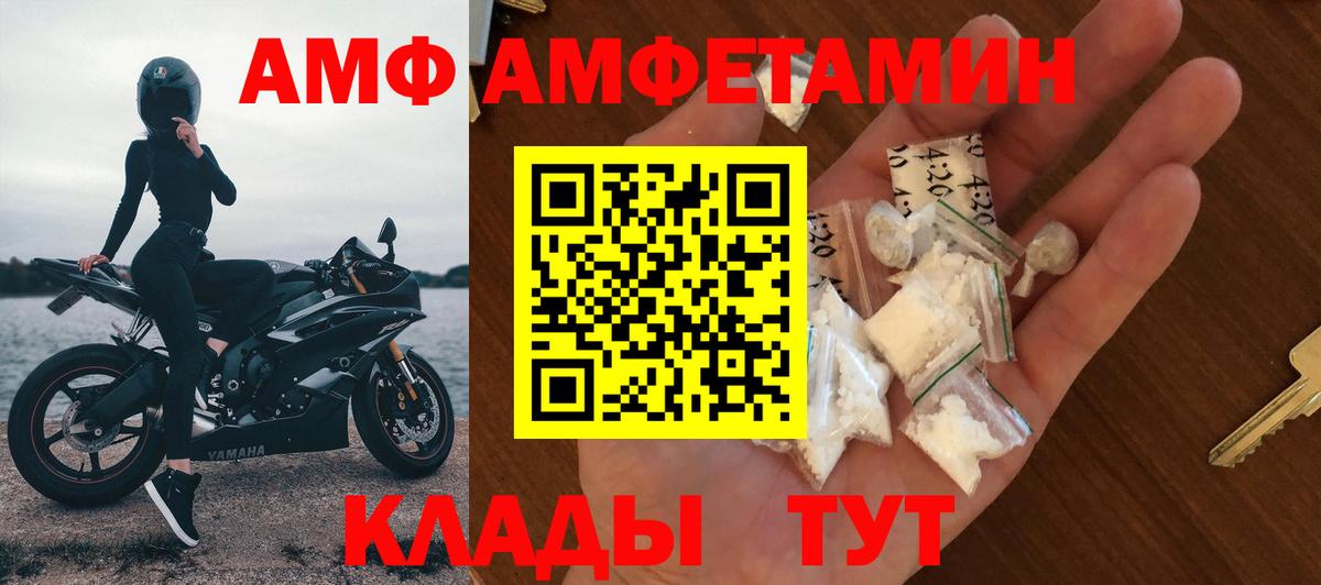 Amphetamine  Амфетамин Розовый  Вход с VPN  Алексеевка 