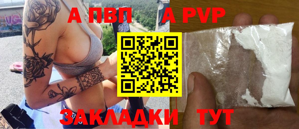 Alfa_PVP Crystall Алексеевка