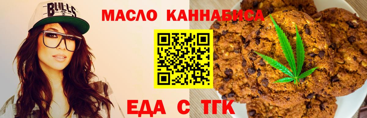 Алексеевка  Cannafood конопля  Вход с VPN 