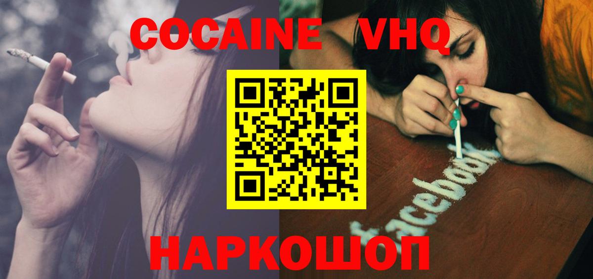 Cocaine Перу Алексеевка
