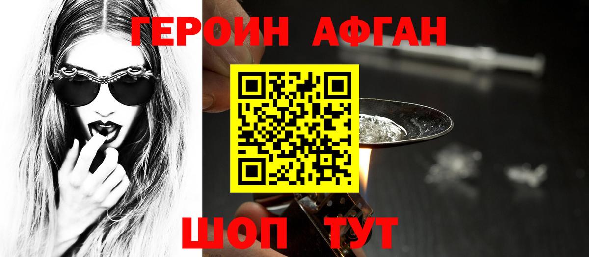 Алексеевка  ГЕРОИН Heroin  Вход с VPN 