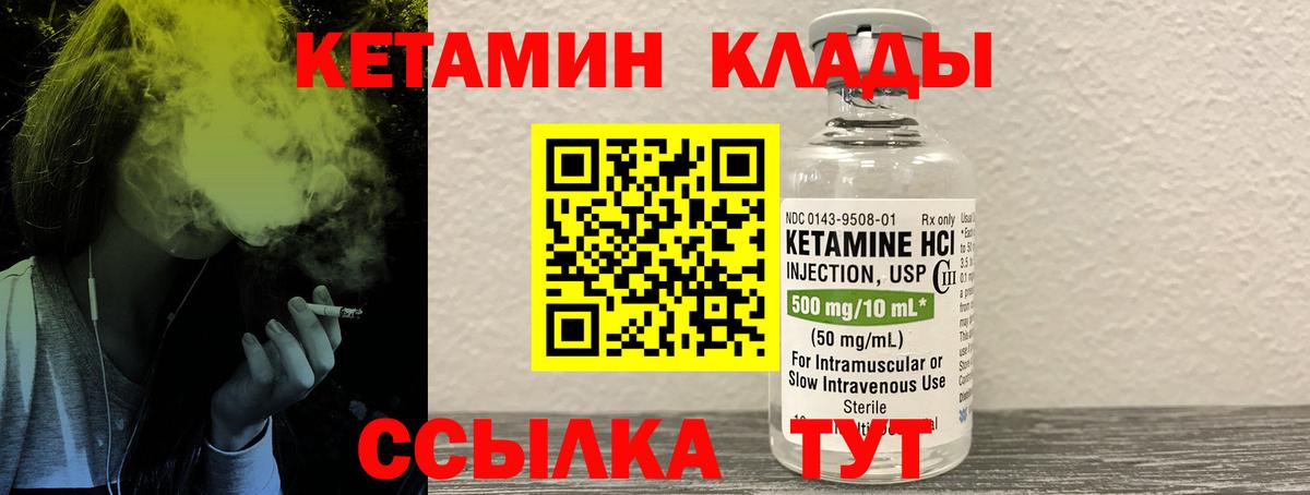 КЕТАМИН ketamine Алексеевка