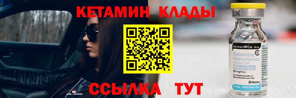 Алексеевка  КЕТАМИН ketamine  Вход с VPN 