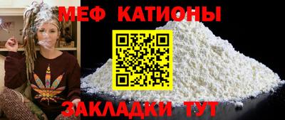 мяу мяу кристалл Азнакаево