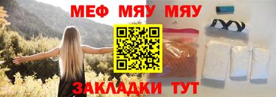 мяу мяу кристалл Азнакаево
