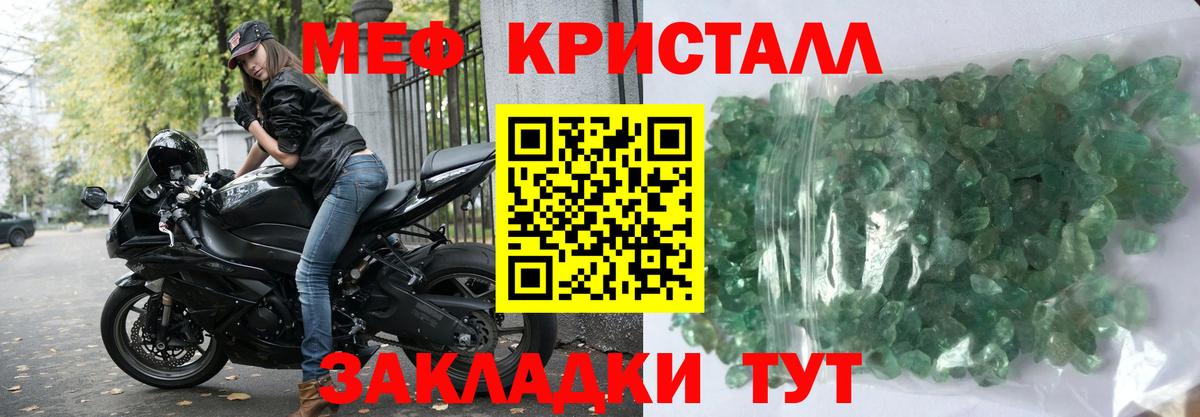 Мефедрон  Алексеевка