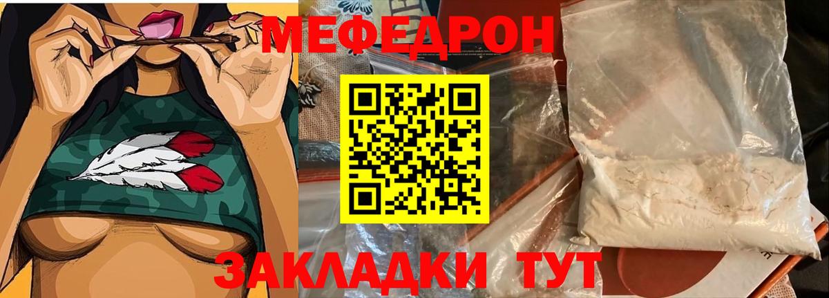 Алексеевка  МЕФ  МЯУ-МЯУ 4 MMC  Вход с VPN  Мефедрон мяу мяу 