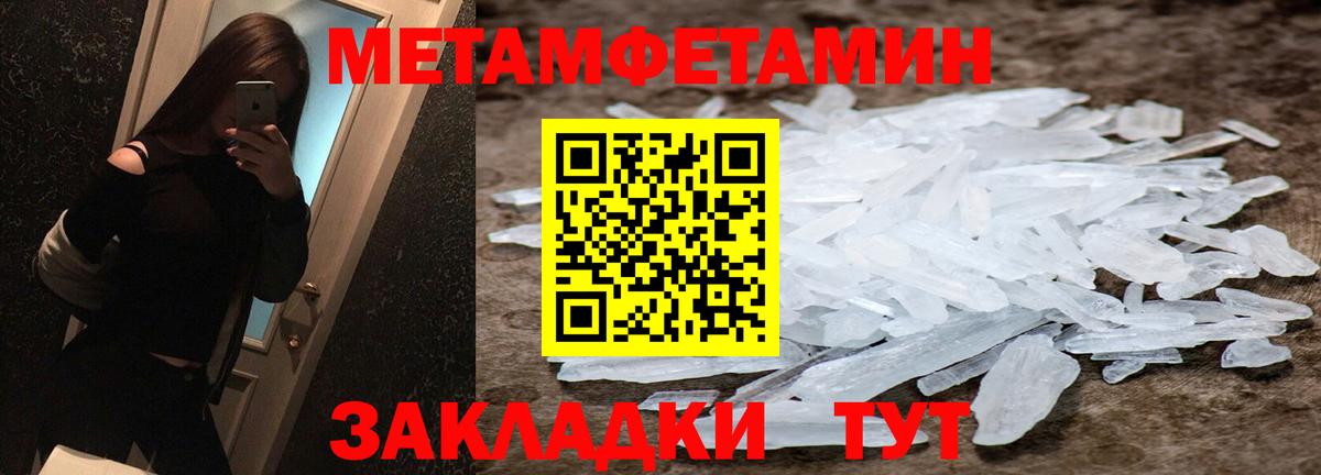 Метамфетамин пудра Алексеевка