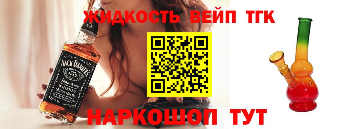 Алексеевка  ТГК THC oil  Вход с VPN  Дистиллят ТГК Wax 